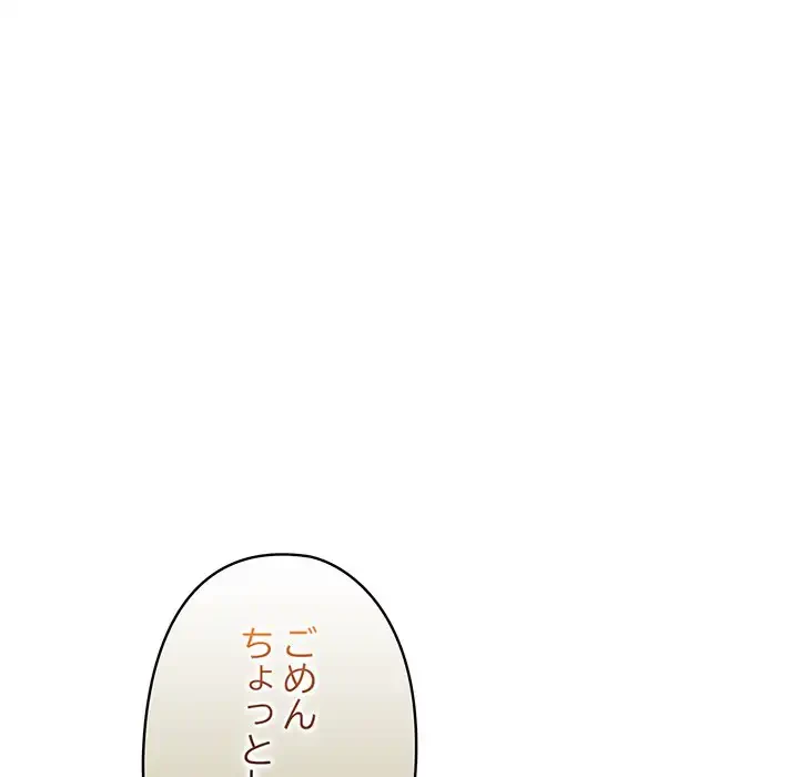 カップルゲーム 第7話 - 119