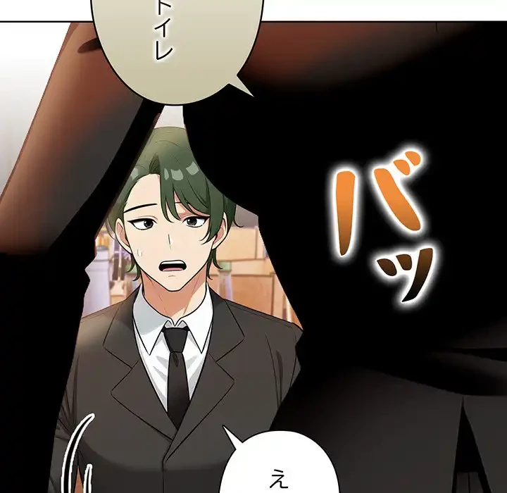 カップルゲーム 第7話 - 120