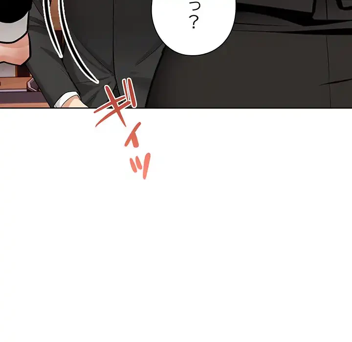 カップルゲーム 第7話 - 121