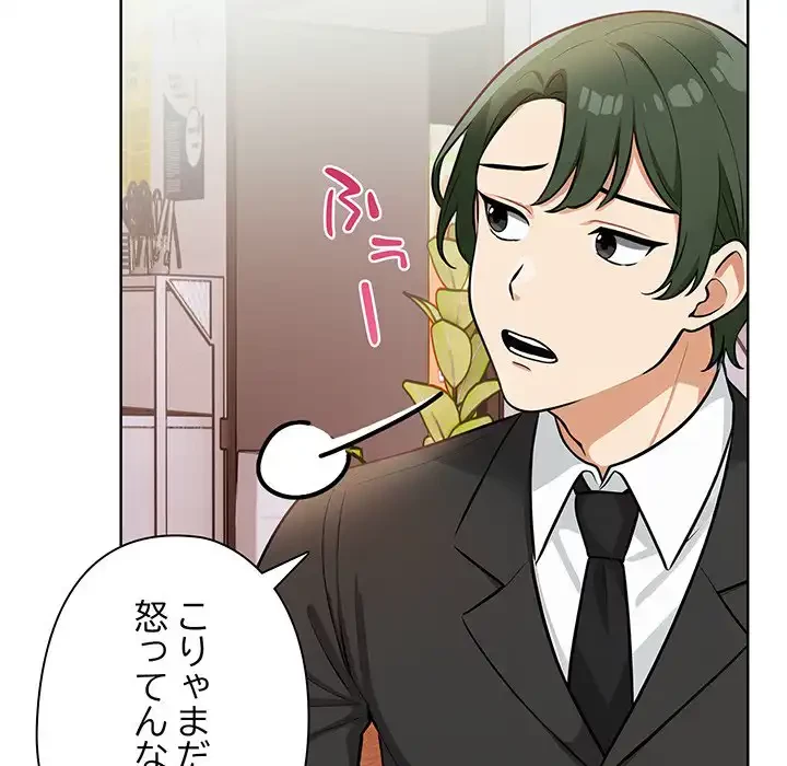 カップルゲーム 第7話 - 123