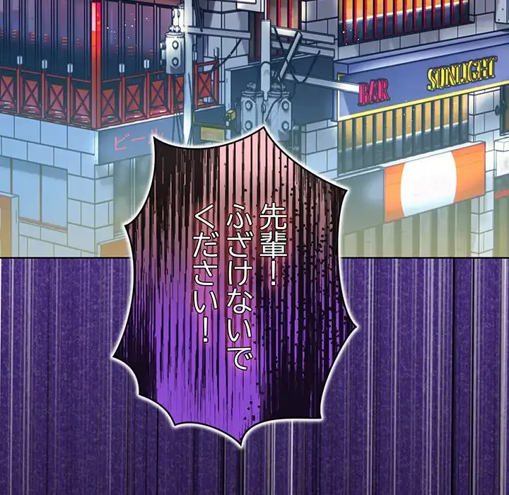 カップルゲーム 第7話 - 128