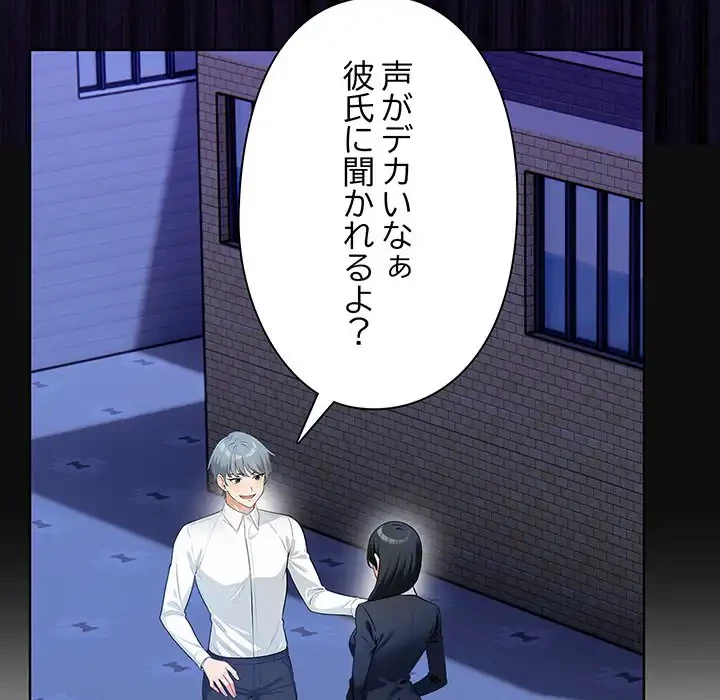 カップルゲーム 第7話 - 130