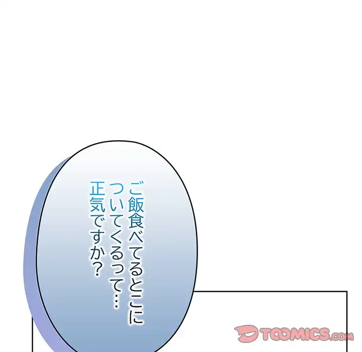 カップルゲーム 第7話 - 132