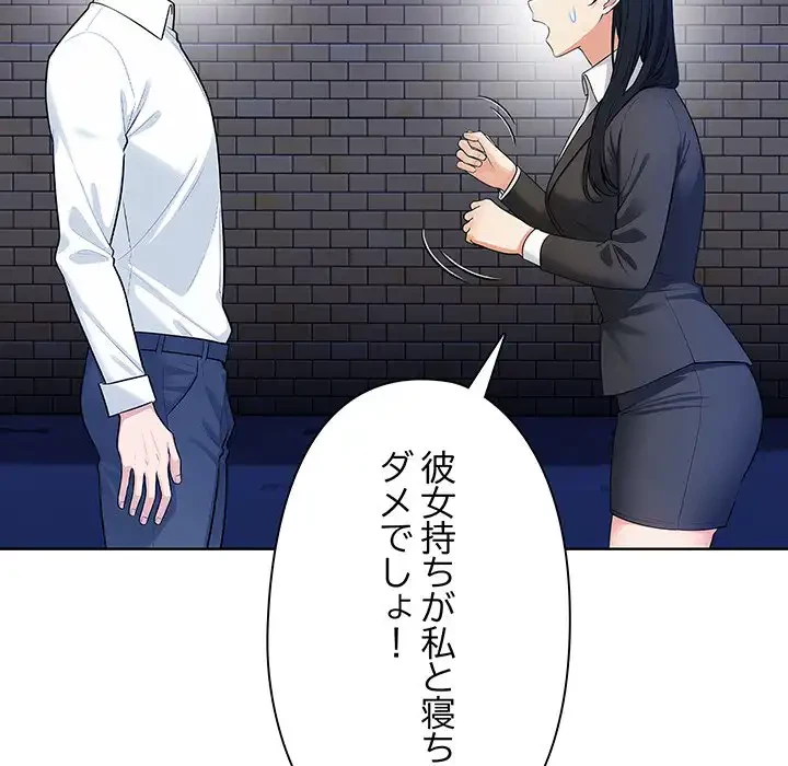 カップルゲーム 第7話 - 137