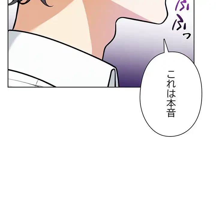 カップルゲーム 第7話 - 146