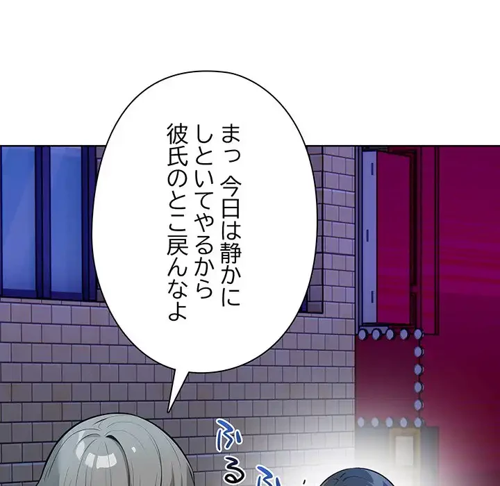 カップルゲーム 第7話 - 147