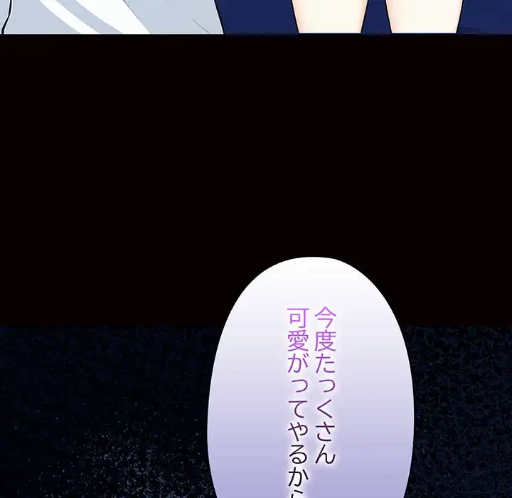 カップルゲーム 第7話 - 149