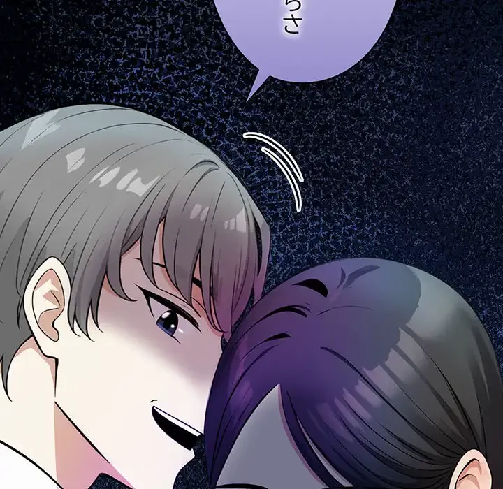 カップルゲーム 第7話 - 150