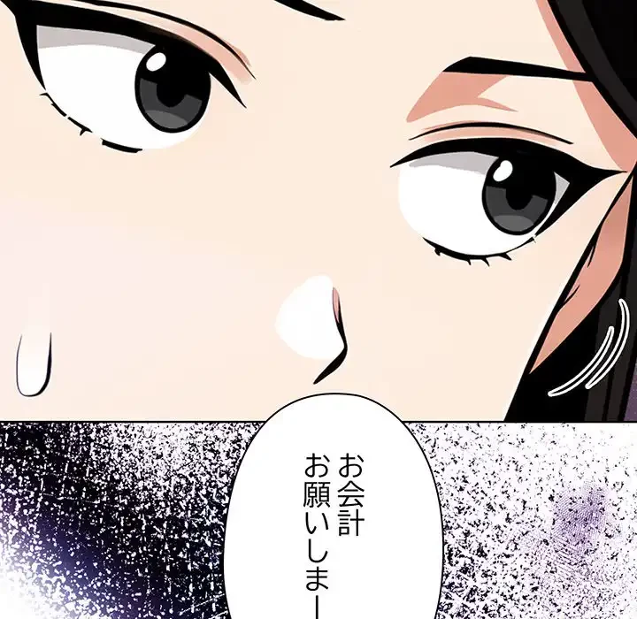 カップルゲーム 第7話 - 159