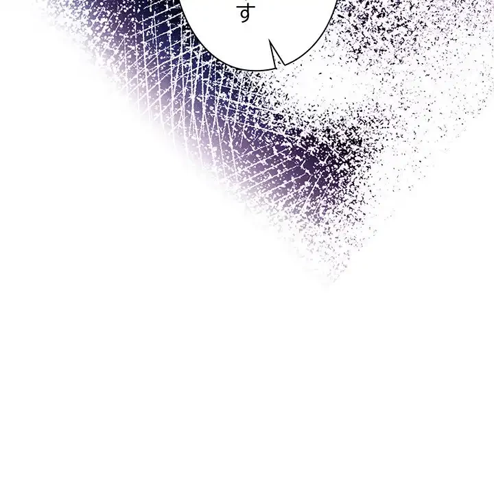 カップルゲーム 第7話 - 160