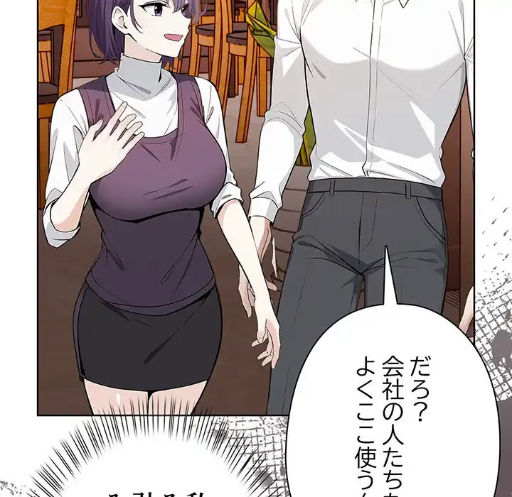 カップルゲーム 第7話 - 162