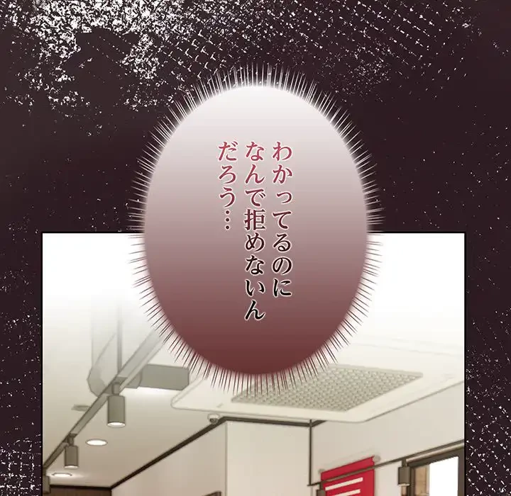 カップルゲーム 第7話 - 164