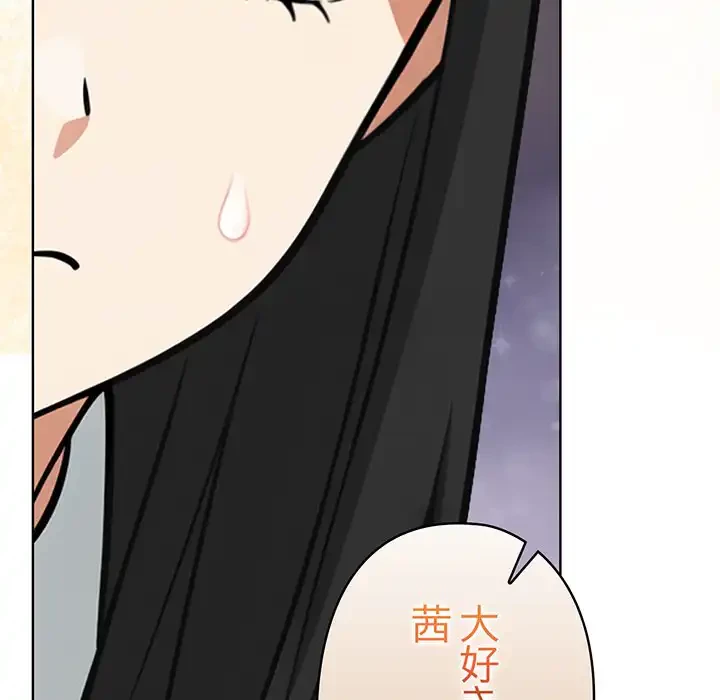 カップルゲーム 第7話 - 173