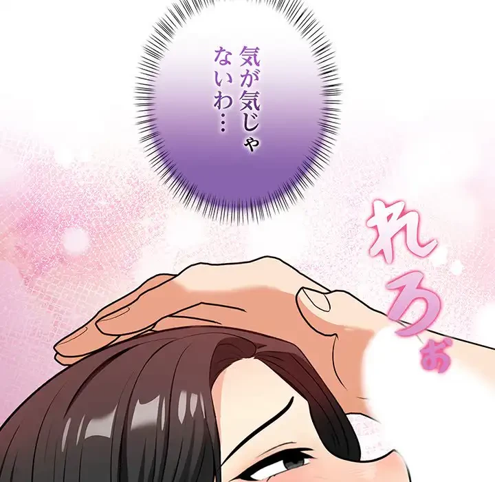 カップルゲーム 第7話 - 181