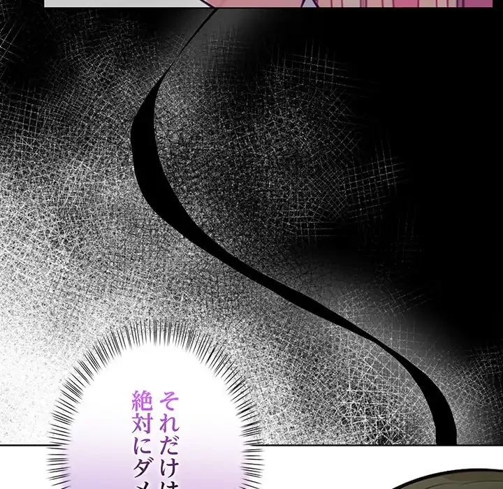 カップルゲーム 第7話 - 189