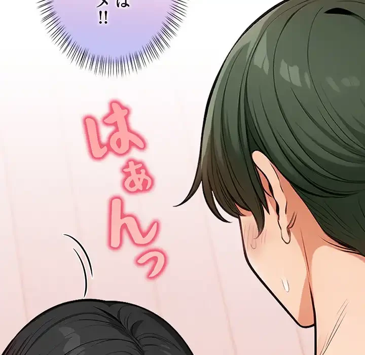 カップルゲーム 第7話 - 190