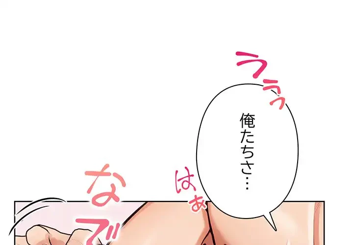 カップルゲーム 第8話 - 1