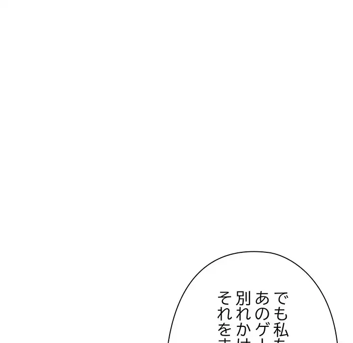 カップルゲーム 第8話 - 17