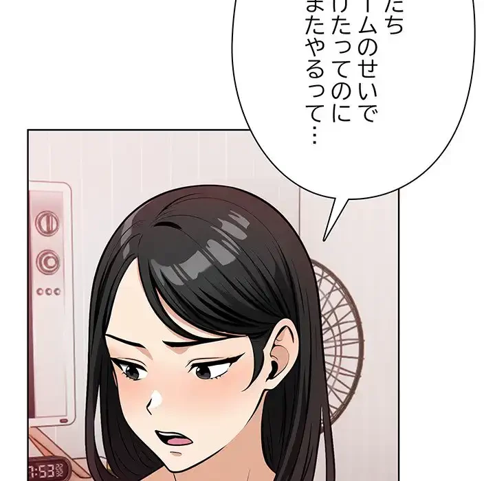 カップルゲーム 第8話 - 18