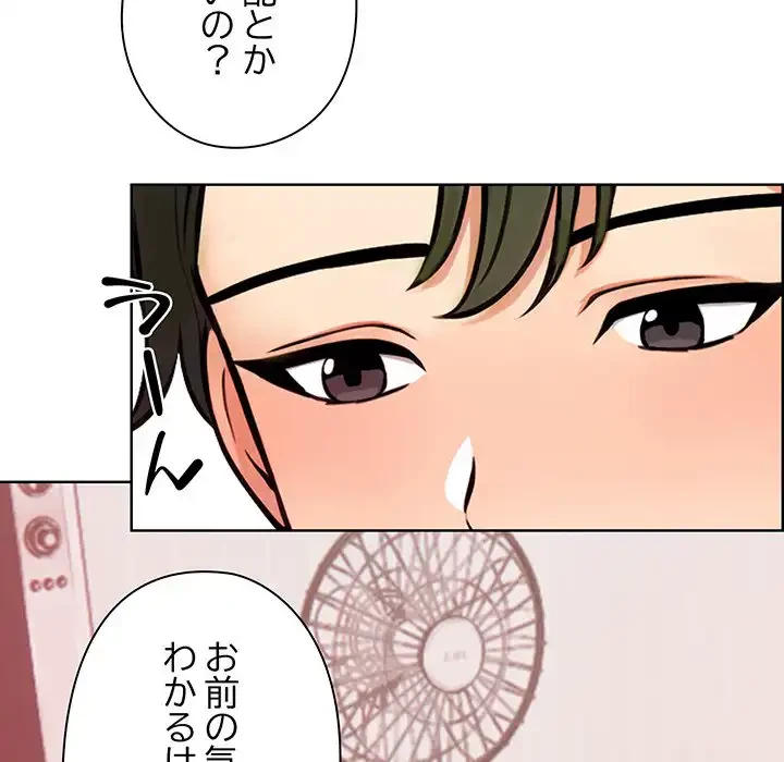 カップルゲーム 第8話 - 20