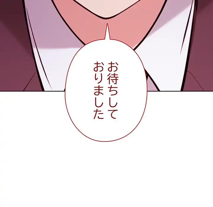 カップルゲーム 第8話 - 37