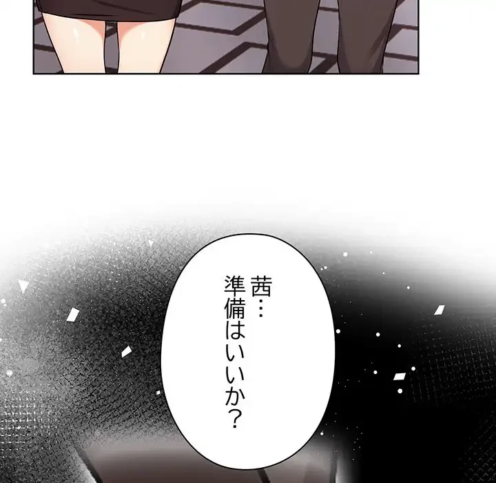 カップルゲーム 第8話 - 40