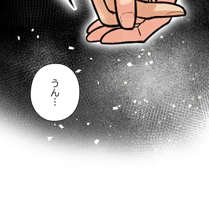 カップルゲーム 第8話 - 42