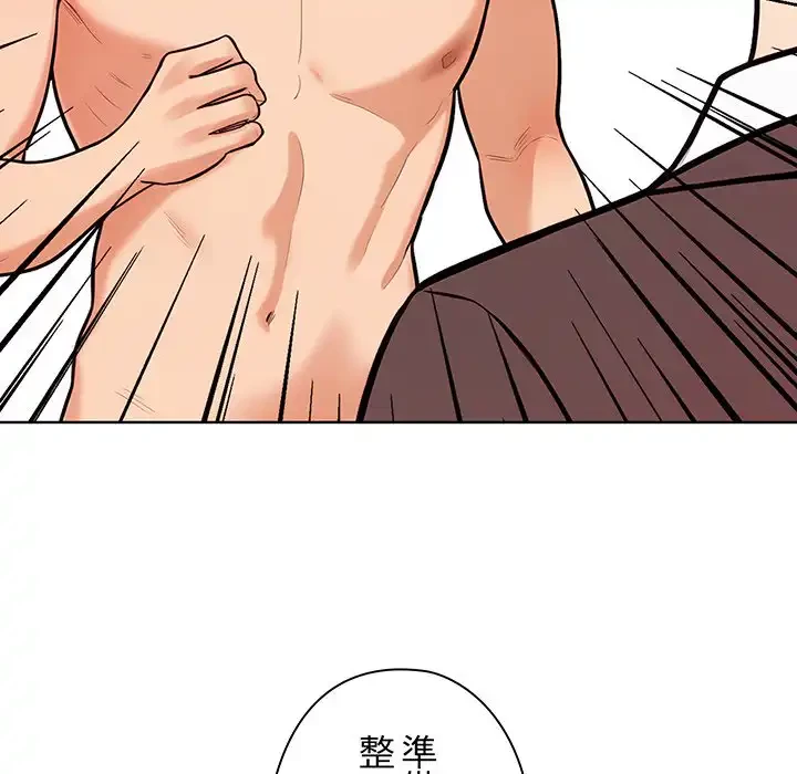 カップルゲーム 第8話 - 55