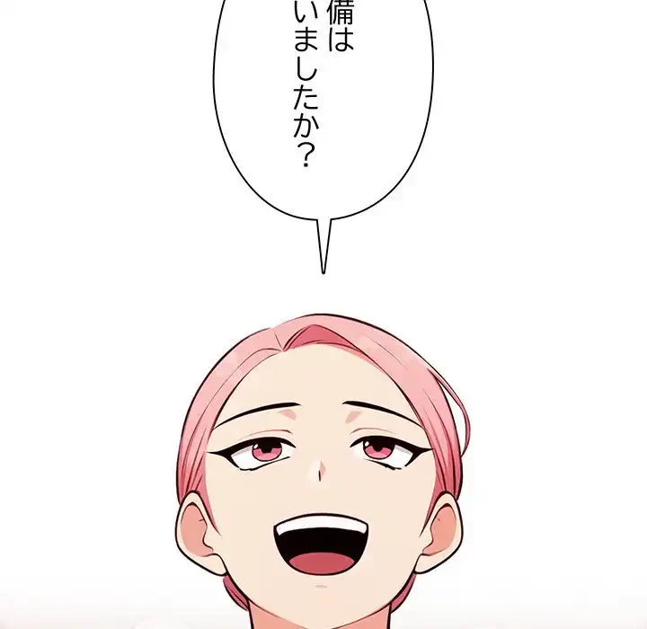 カップルゲーム 第8話 - 56