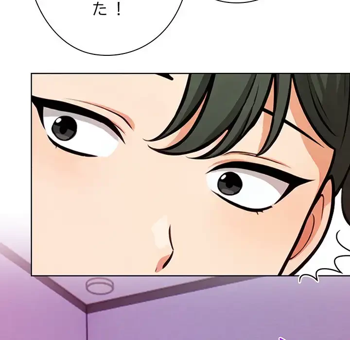 カップルゲーム 第8話 - 81