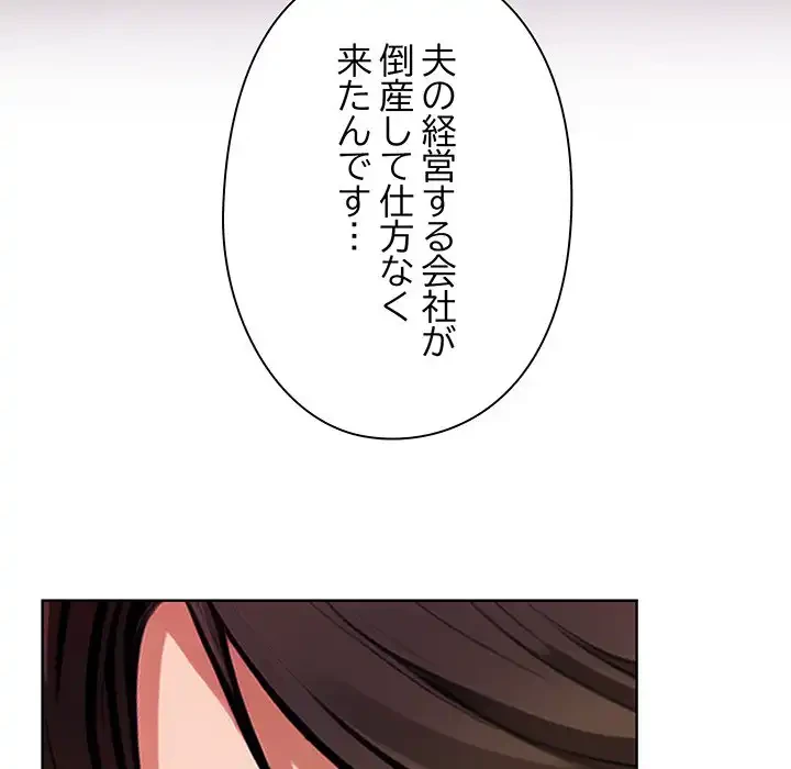 カップルゲーム 第8話 - 84