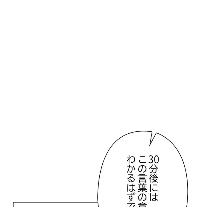 カップルゲーム 第8話 - 90