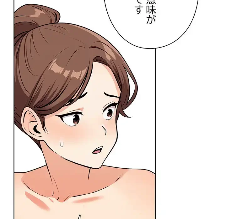 カップルゲーム 第8話 - 91