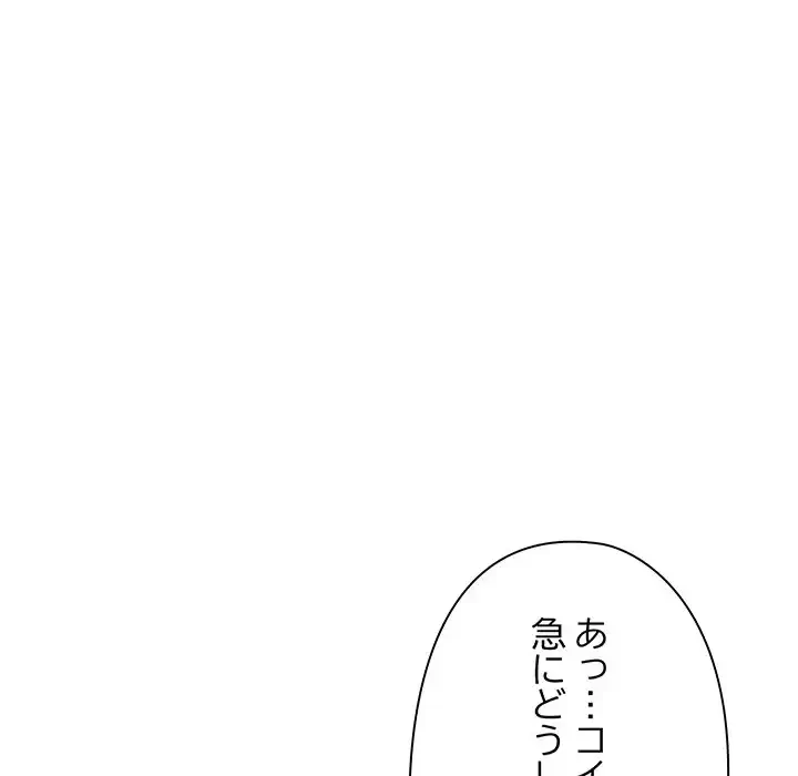 カップルゲーム 第8話 - 95