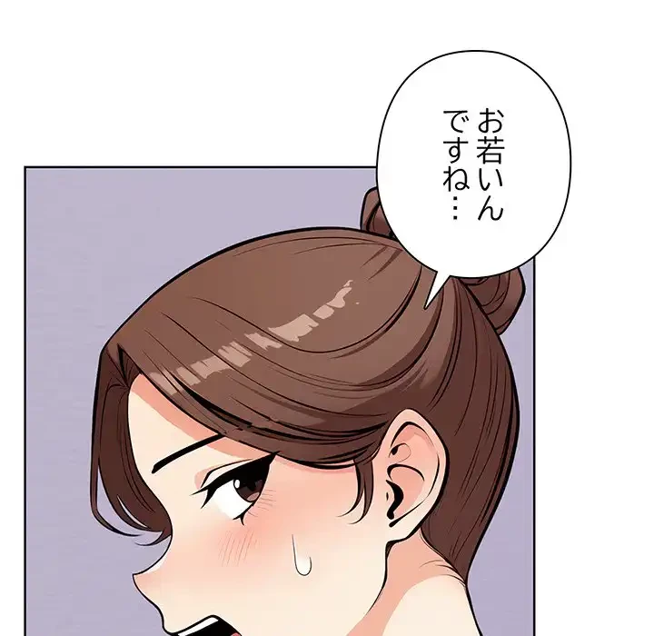 カップルゲーム 第8話 - 99