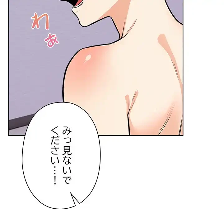 カップルゲーム 第8話 - 100