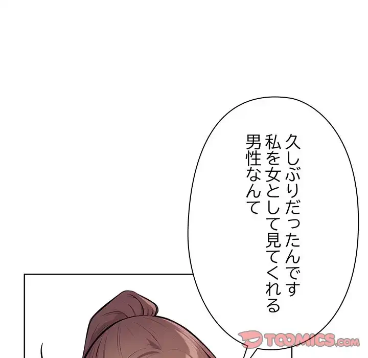 カップルゲーム 第8話 - 105