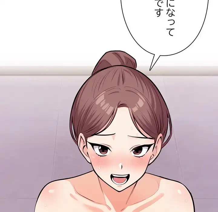 カップルゲーム 第8話 - 111