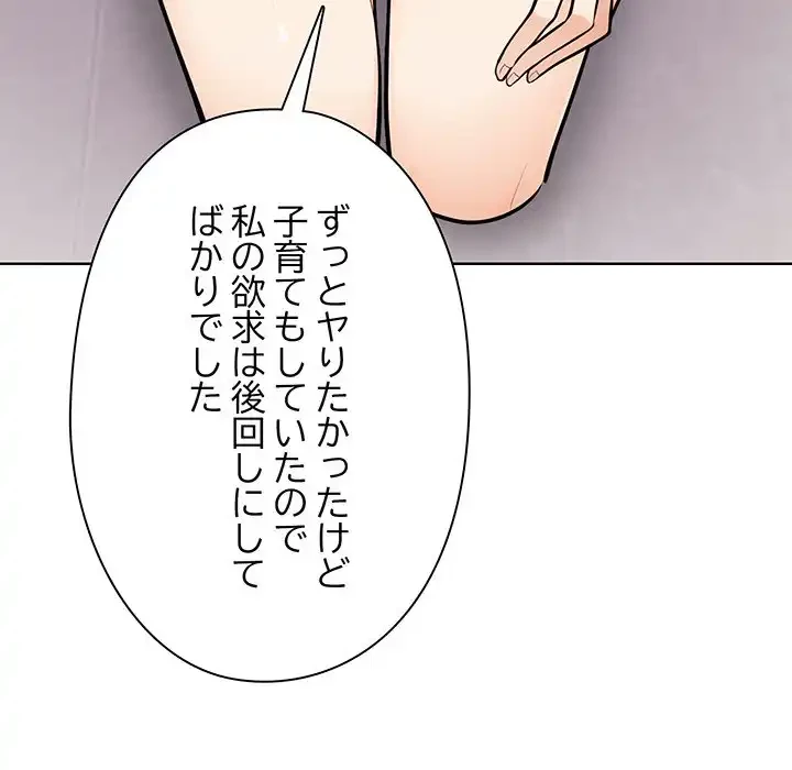 カップルゲーム 第8話 - 113