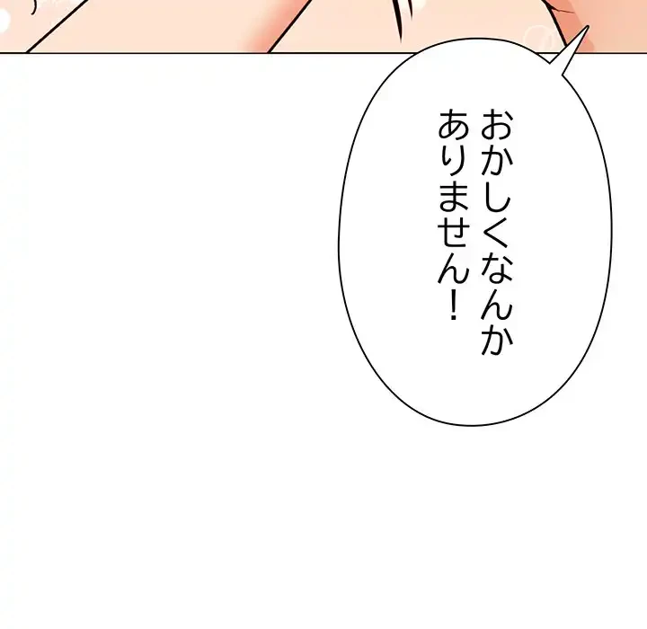 カップルゲーム 第8話 - 118