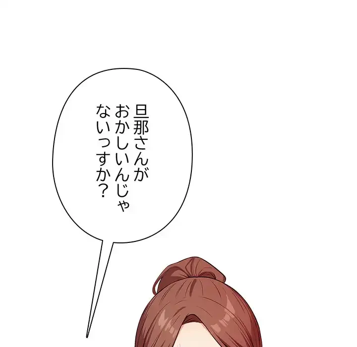 カップルゲーム 第8話 - 124