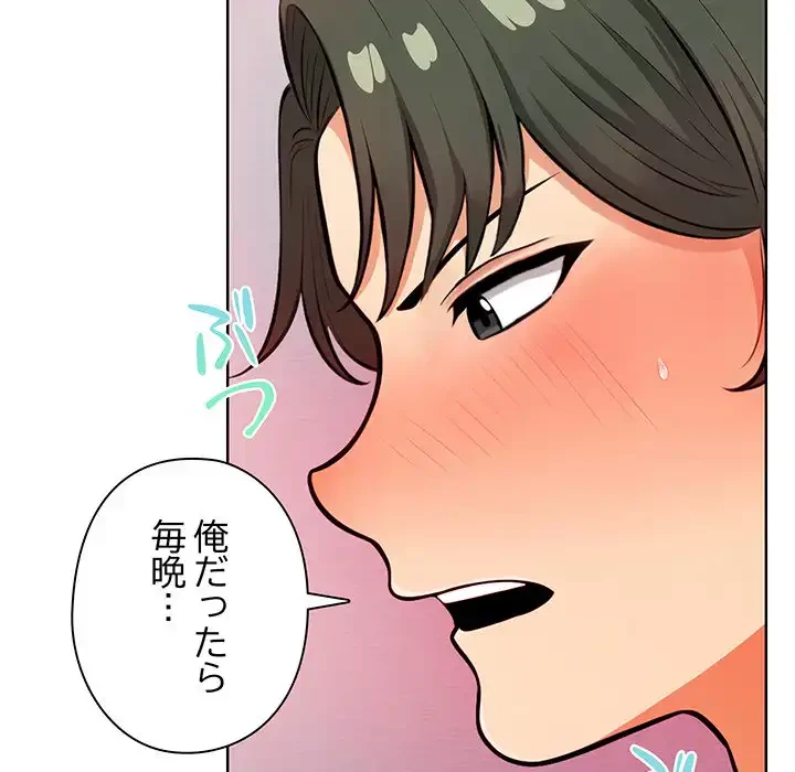 カップルゲーム 第8話 - 128