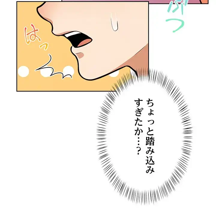 カップルゲーム 第8話 - 129