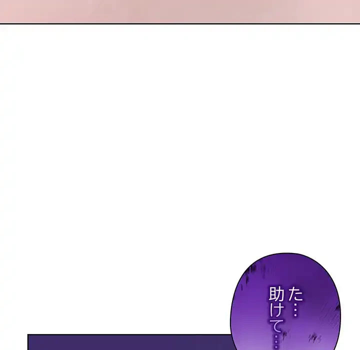 カップルゲーム 第8話 - 145