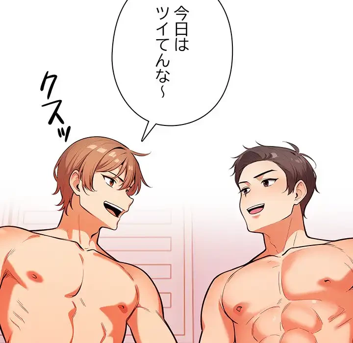 カップルゲーム 第8話 - 149