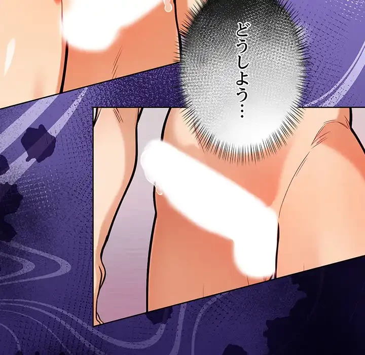 カップルゲーム 第8話 - 152