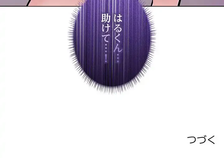 カップルゲーム 第8話 - 155