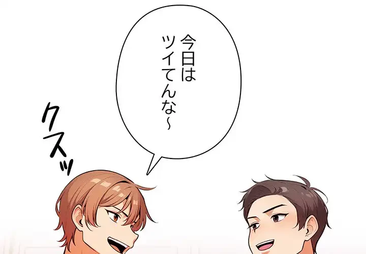 カップルゲーム 第9話 - 2