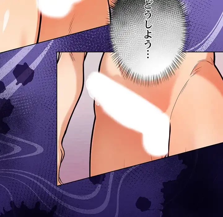 カップルゲーム 第9話 - 6