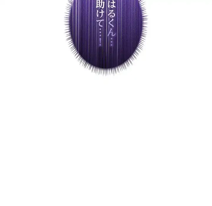 カップルゲーム 第9話 - 9